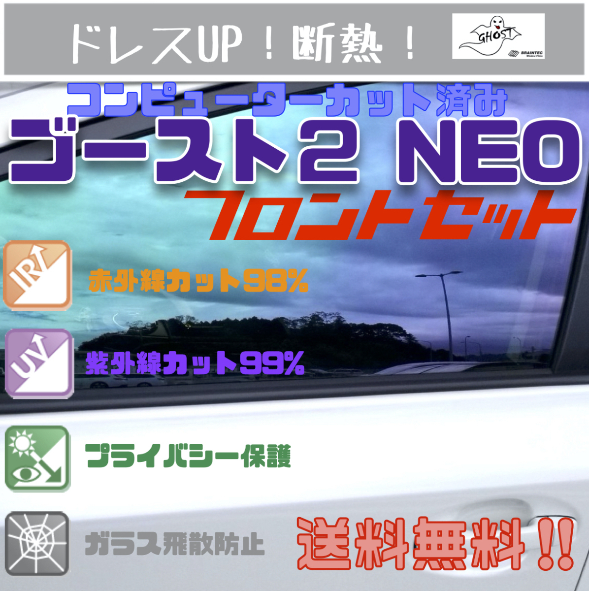 クラウン GRS210 フィルム 断熱 ゴースト2NEO(トヨタ用)｜売買されたオークション情報、yahooの商品情報をアーカイブ公開 - オークファン トヨタ用