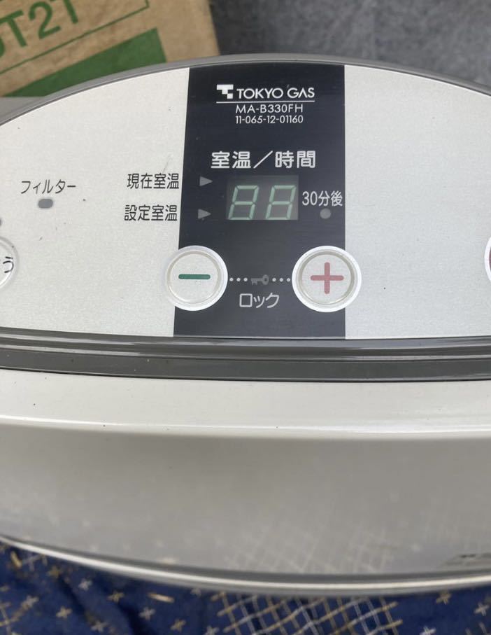 TOKYO GASガスファンヒーター.ホワイト(ホース付) オフィシャル TOKYO GASガスファンヒーター.ホワイト(ホース付) オフィシャル