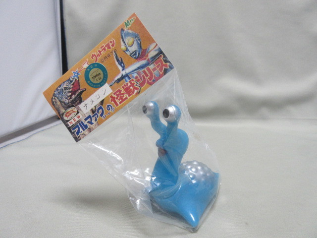 M 1号/ブルマァク/ナメゴン ミニソフビ 未開封】ナメゴン ブルー☆M1号 1999 NEW ブルマァクタイプの怪獣