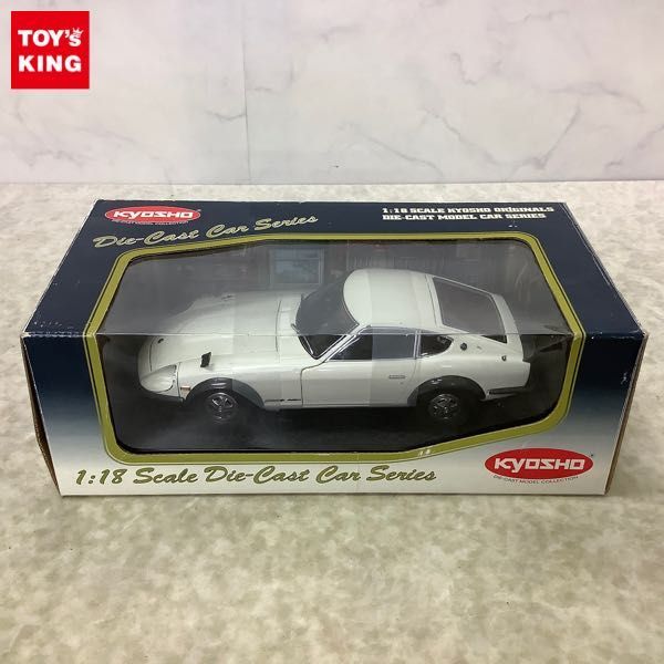 大人気，定番 1円〜 破損 京商 1/18 ニッサン フェアレディー 240Z-G ホワイト(乗用車)｜売買されたオークション情報、yahooの商品情報をアーカイブ公開 - オークファン 乗用車