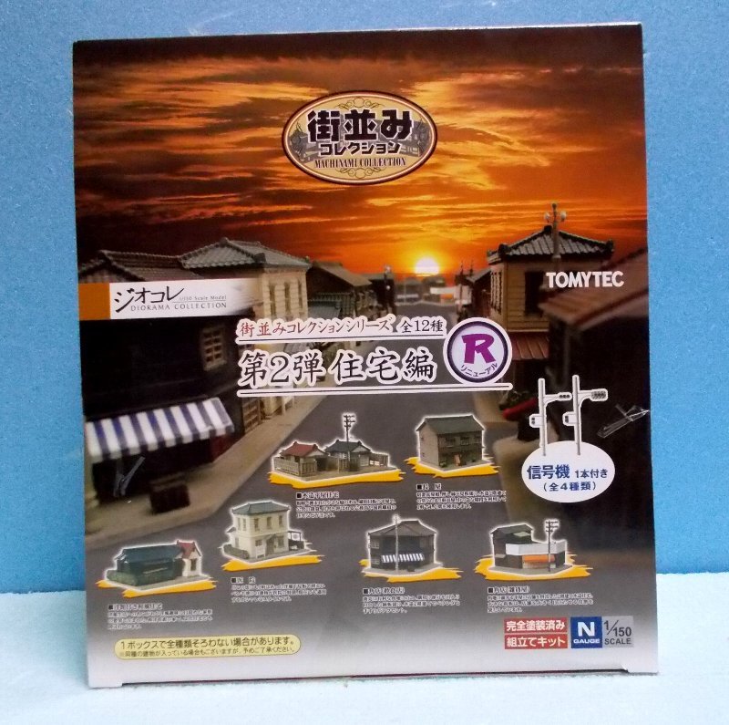 TOMYTEC トミーテック ジオコレ 街並みコレクションシリーズ 第7弾 各