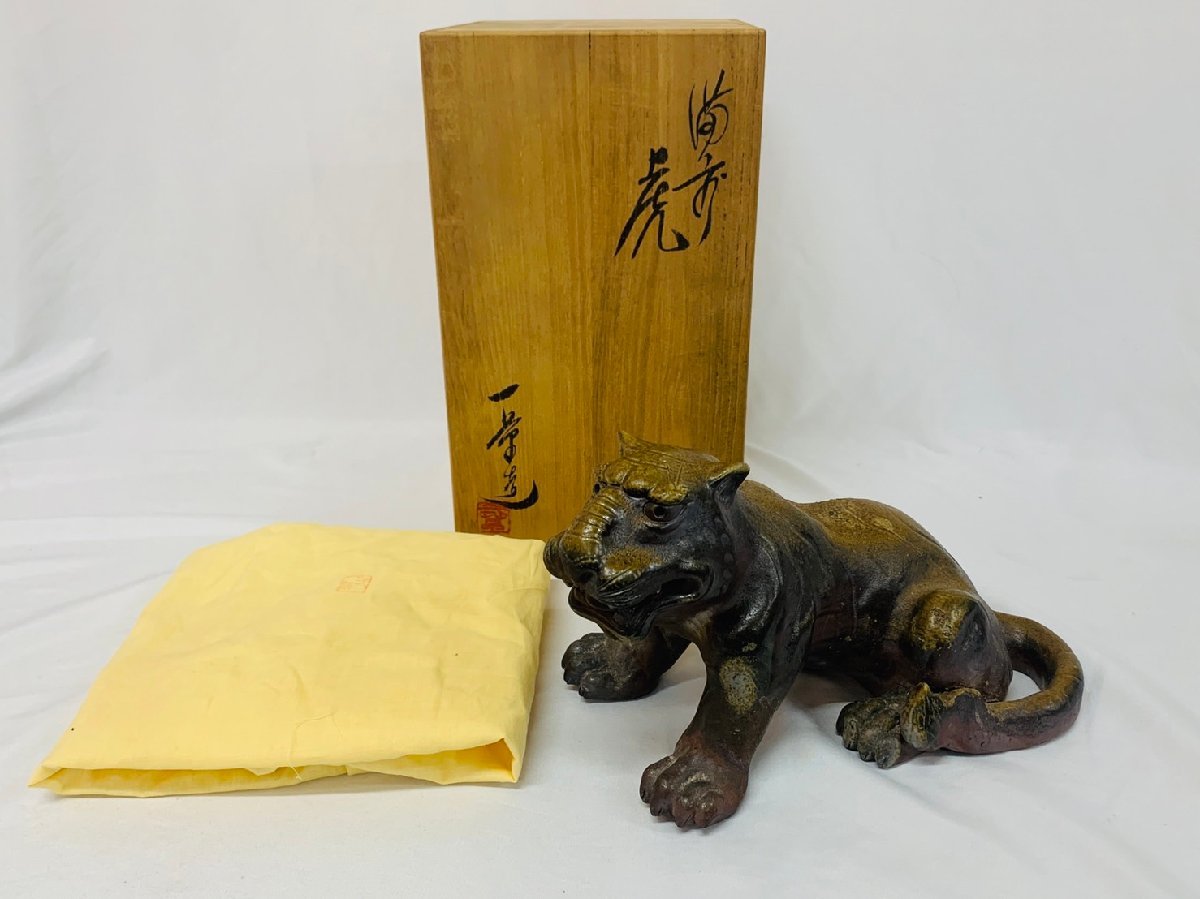 武用君彦 備前焼 干支置物「戊寅」 共箱共布栞 虎 トラ Tiger タイガー 2026年最新Yahoo!オークション Tiger -備前焼干支の中古品・新品・未