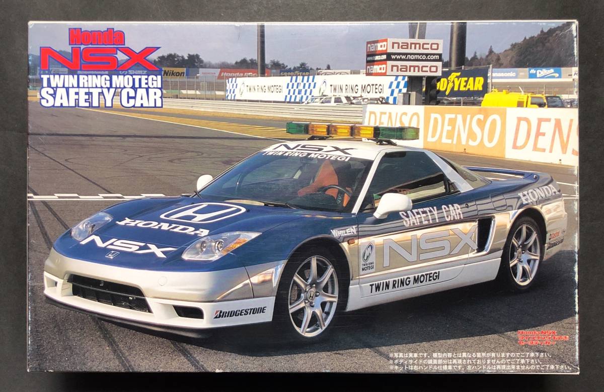 NSX オリジナル ツインリンクもてぎ ツインリンクもてぎ|ツインリンク
