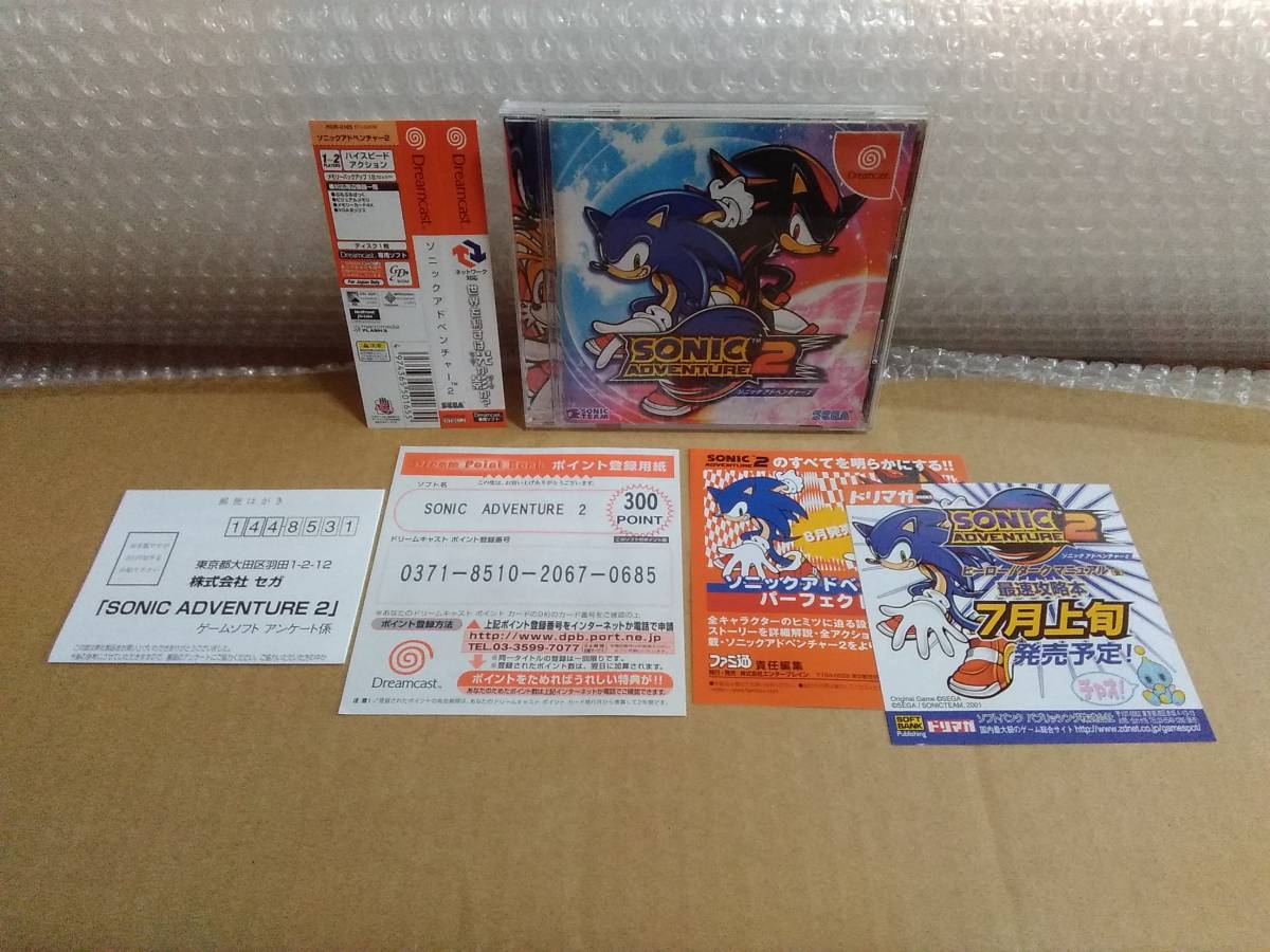 帯付 混ざり ソニックアドベンチャー ソニックアドベンチャー2 