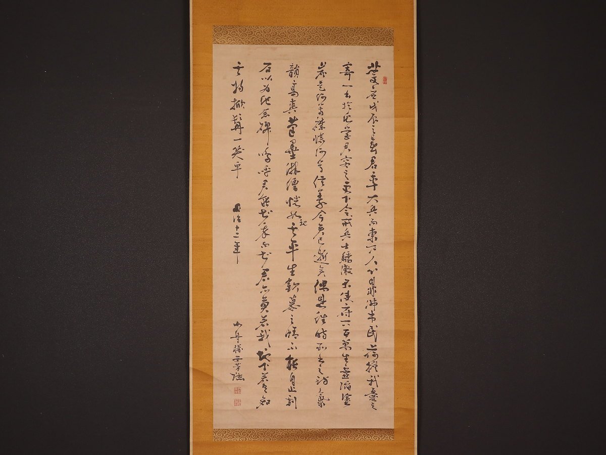 中国山水 風景画 肉筆保証 紙本 古い掛軸 清国期か 検日本中国美術絵画