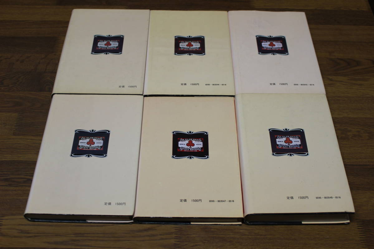 ある夢想家の手帖から ⁄ 古本、中古本、古書籍の通販は 公式 1～6巻 