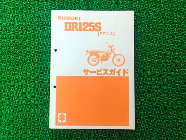 スズキ サービスマニュアル 正規 中古 バイク 整備書 2026年最新Yahoo