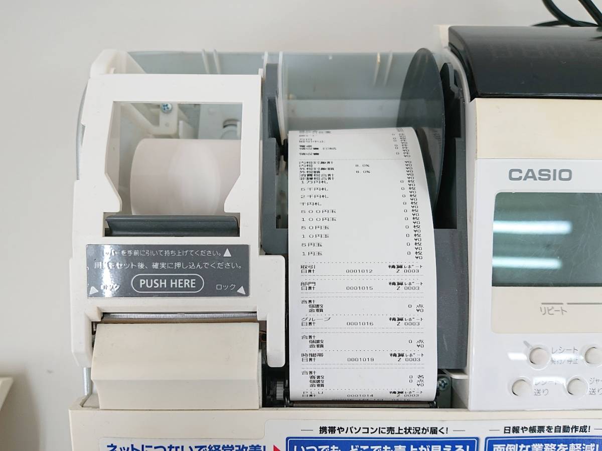CASIO カシオ 電子レジスター TE-2600 印字確認済 鍵付 【管理B2