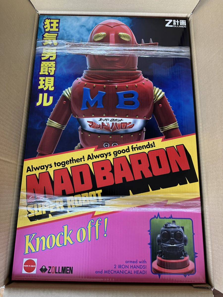 ZOLLMEN マッドバロン SDM MAD BARON 70cm ゾルメン ジャンボマシンダー(一般)|売買されたオークション情報 ...