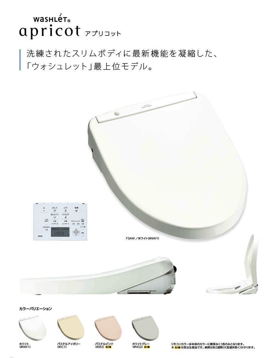 F1 | TOTO アプリコット ウォシュレット TCF4713R アプリコット 