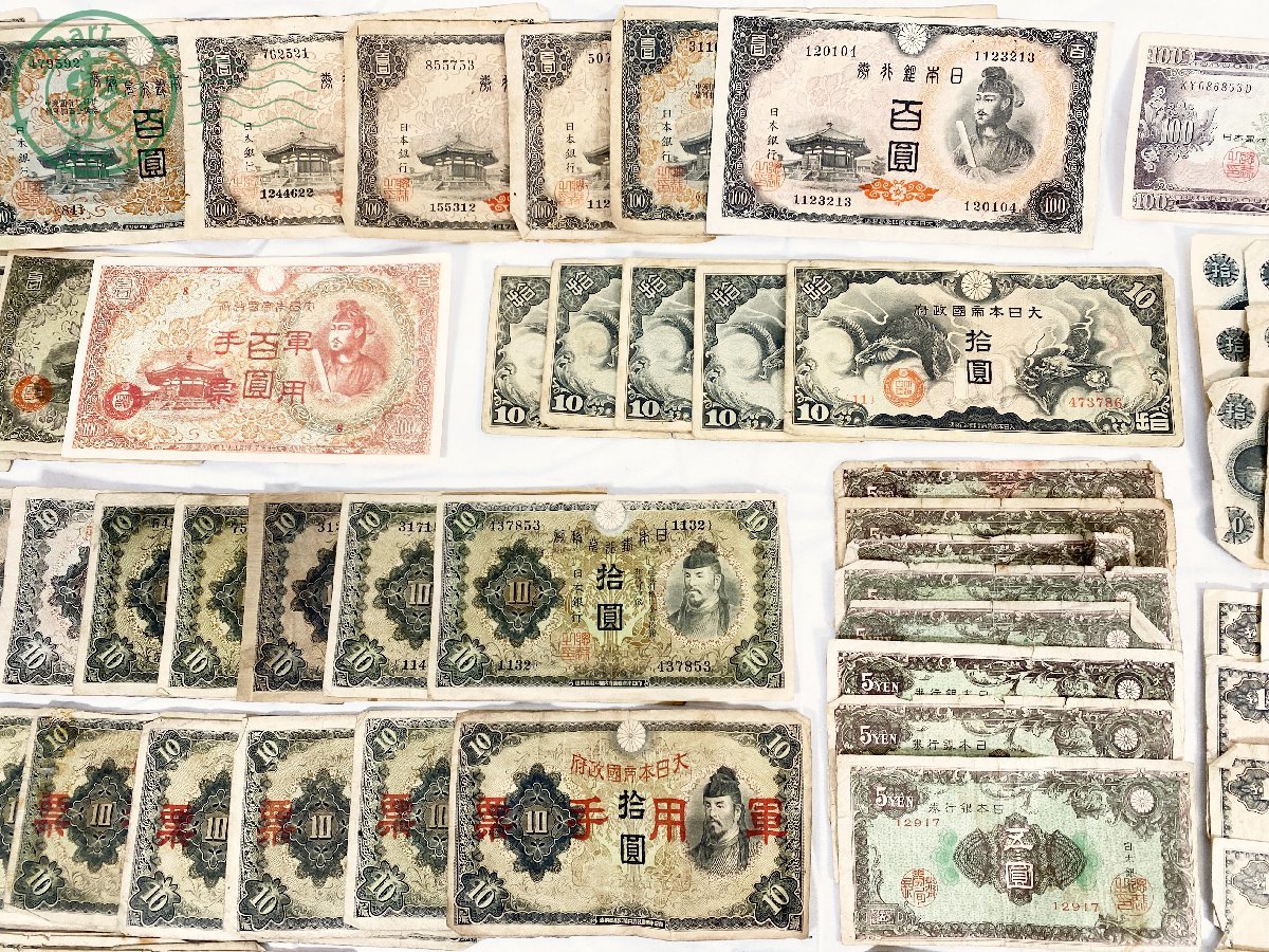 2026年最新Yahoo!オークション -日本紙幣大量の中古品・新品・未使用 旧紙幣 古札 古銭 - まとめの中古品・新品・未 Yahoo!オークション -古紙幣 -古銭 5円札 10円札 2枚セット日本銀行券 コレクション軍用 古紙幣 大量」の落札相場・落札価格