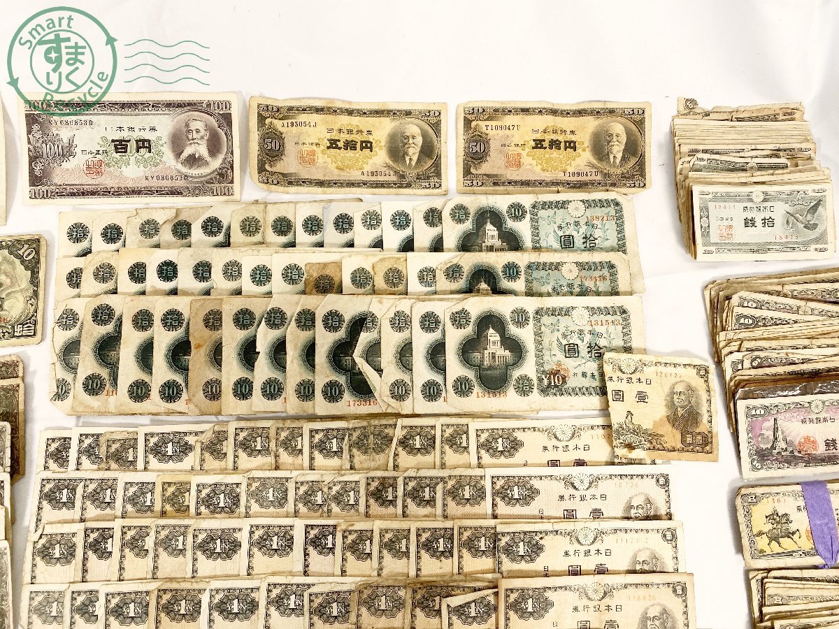 2026年最新Yahoo!オークション -日本紙幣大量の中古品・新品・未使用 旧紙幣 古札 古銭 - まとめの中古品・新品・未 Yahoo!オークション -古紙幣 -古銭 5円札 10円札 2枚セット日本銀行券 コレクション軍用 古紙幣 大量」の落札相場・落札価格