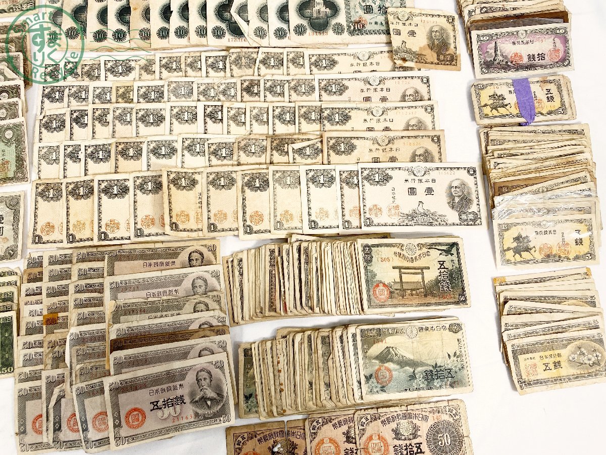 2026年最新Yahoo!オークション -日本紙幣大量の中古品・新品・未使用 旧紙幣 古札 古銭 - まとめの中古品・新品・未 Yahoo!オークション -古紙幣 -古銭 5円札 10円札 2枚セット日本銀行券 コレクション軍用 古紙幣 大量」の落札相場・落札価格