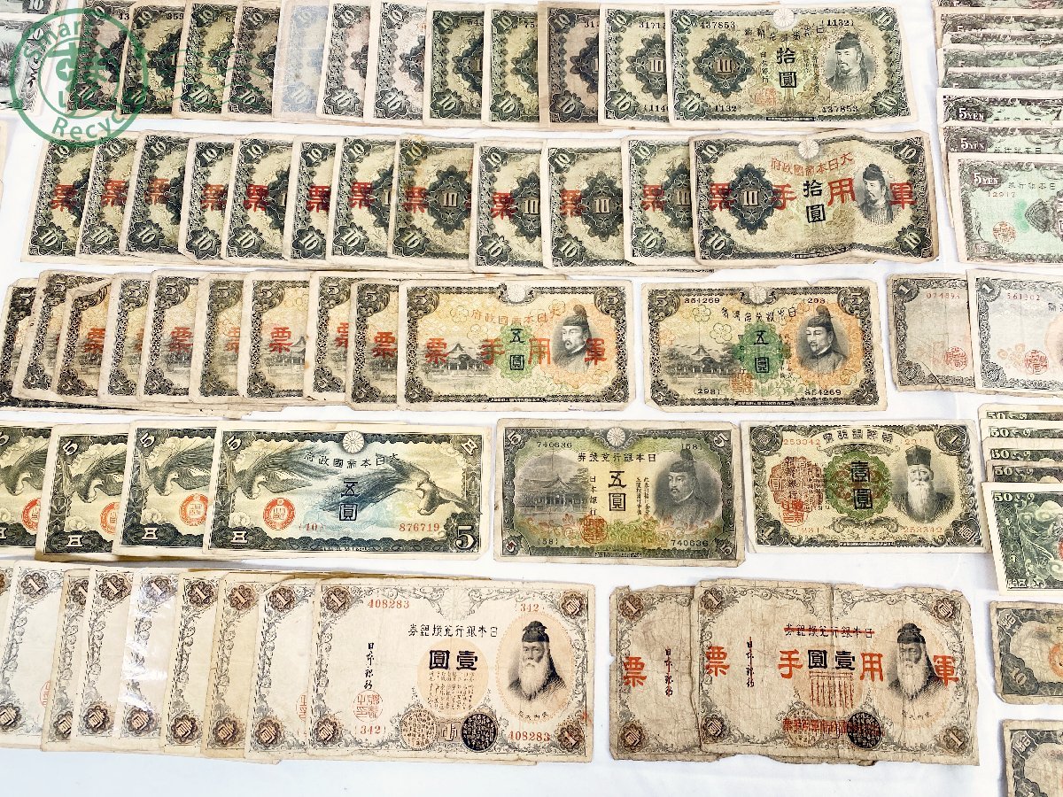 2026年最新Yahoo!オークション -日本紙幣大量の中古品・新品・未使用 旧紙幣 古札 古銭 - まとめの中古品・新品・未 Yahoo!オークション -古紙幣 -古銭 5円札 10円札 2枚セット日本銀行券 コレクション軍用 古紙幣 大量」の落札相場・落札価格