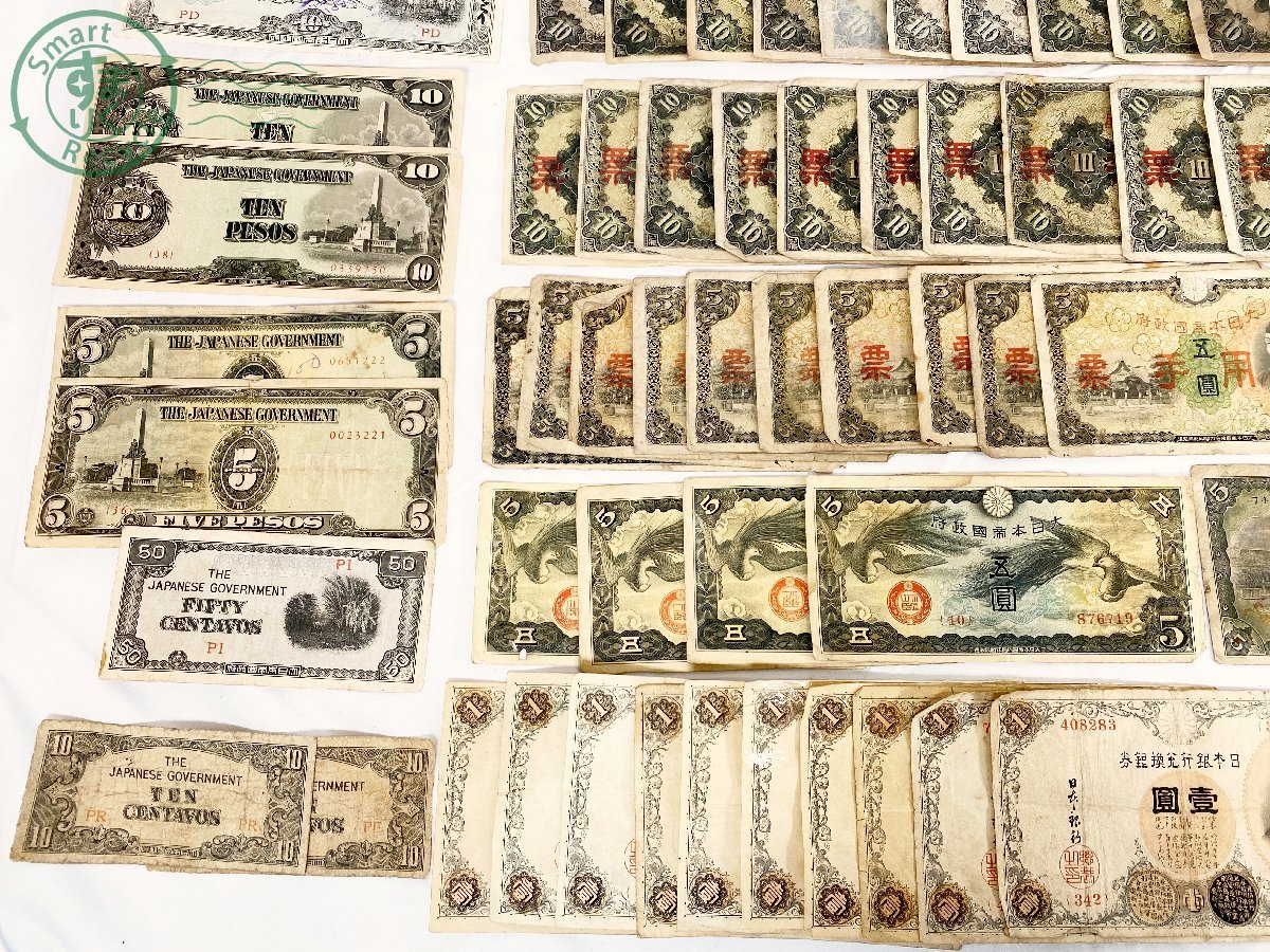 2026年最新Yahoo!オークション -日本紙幣大量の中古品・新品・未使用 旧紙幣 古札 古銭 - まとめの中古品・新品・未 Yahoo!オークション -古紙幣 -古銭 5円札 10円札 2枚セット日本銀行券 コレクション軍用 古紙幣 大量」の落札相場・落札価格