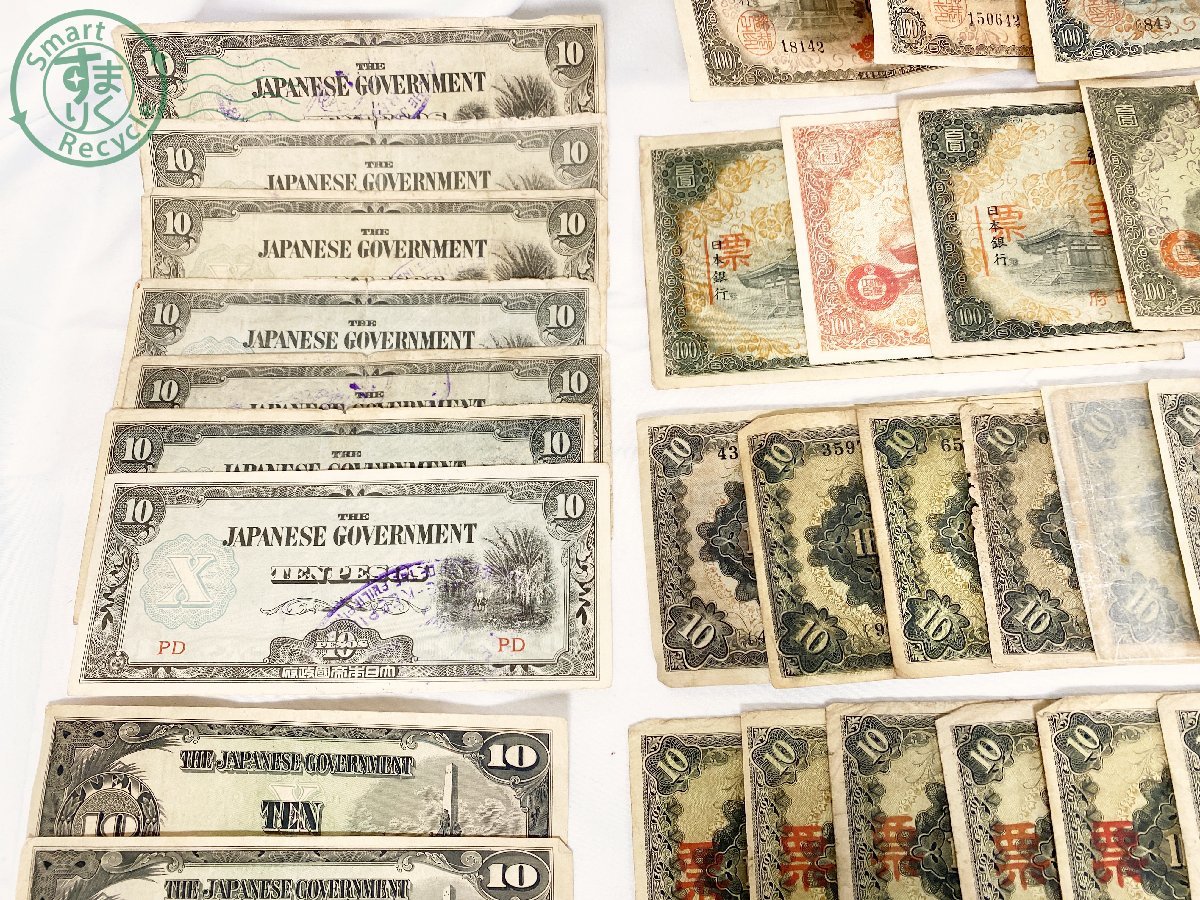 2026年最新Yahoo!オークション -日本紙幣大量の中古品・新品・未使用 旧紙幣 古札 古銭 - まとめの中古品・新品・未 Yahoo!オークション -古紙幣 -古銭 5円札 10円札 2枚セット日本銀行券 コレクション軍用 古紙幣 大量」の落札相場・落札価格