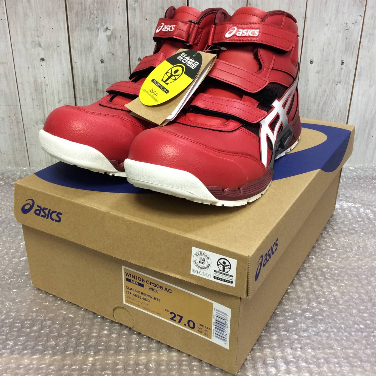 AH-8573】未使用 展示品 ASICS アシックス ウィンジョブ 安全靴 27.0cm 