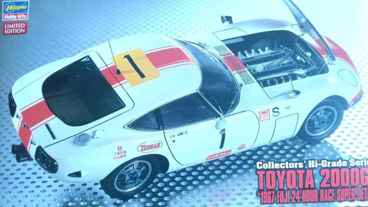  ハセガワ 2000GT 未組 1/24 キット(トヨタ)｜売買されたオークション情報、yahooの商品情報をアーカイブ公開 - オークファン トヨタ