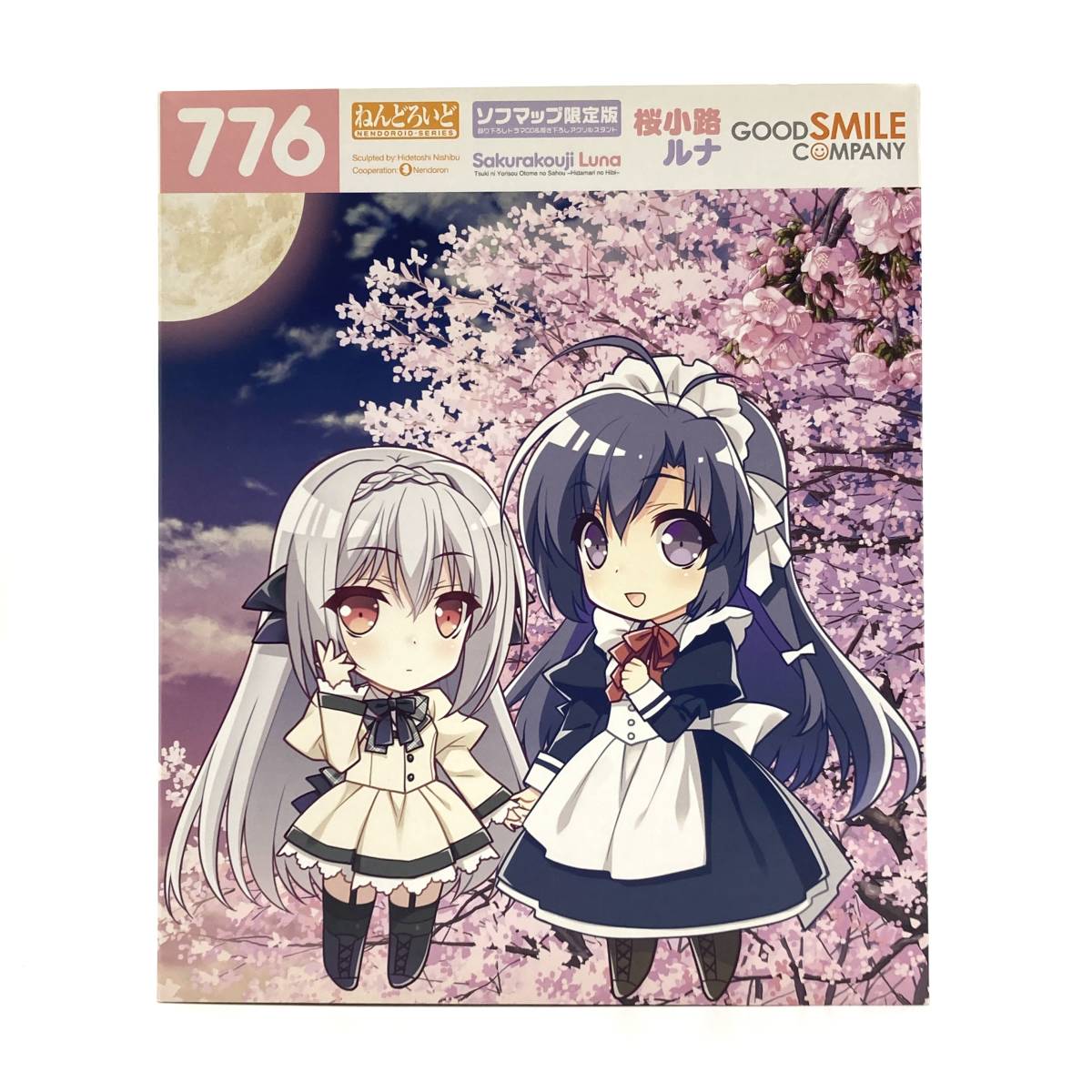 フィギュア『ねんどろいど 桜小路ルナ ソフマップ限定版 月に寄りそう