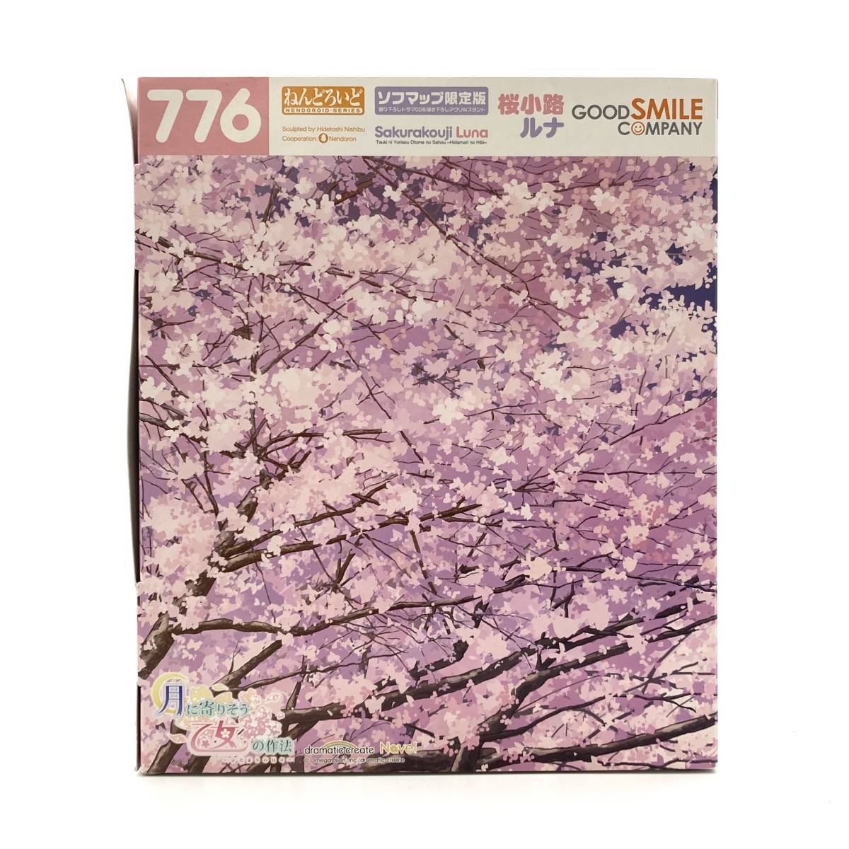 フィギュア『ねんどろいど 桜小路ルナ ソフマップ限定版 月に寄りそう