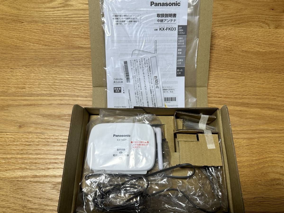 パナソニック 中継アンテナ KX-FKD3 Panasonic ホームネットワーク 