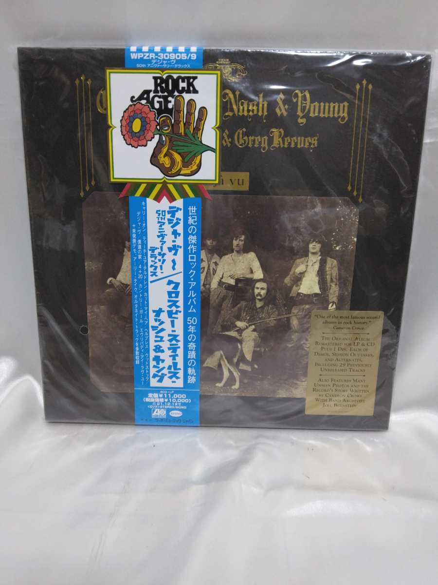 新品，大人気 〔1円スタート〕 クロスビースティルス＆ナッシュ CROSBY STILLS & NASH デジャヴ〜50th アニヴァーサリーデラックス 4CD+1LP(C)｜売買されたオークション情報、yahooの商品情報をアーカイブ公開 - C