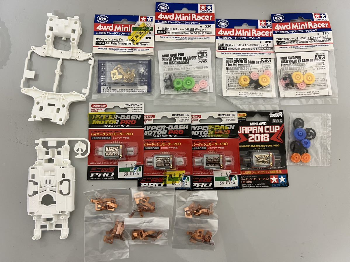 新作，爆買い ミニ四駆 MSシャーシ モーター ギアセット タミヤ パーツ