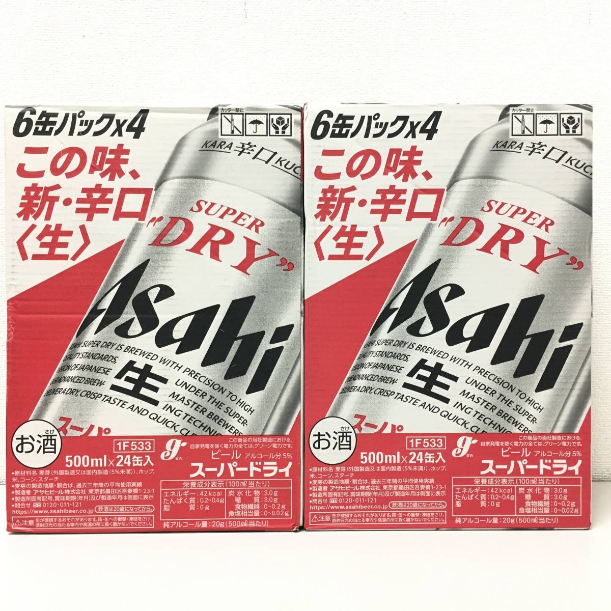 スーパードライ アサヒ ビール アサヒスーパードライ 500ml 2ケース(48 