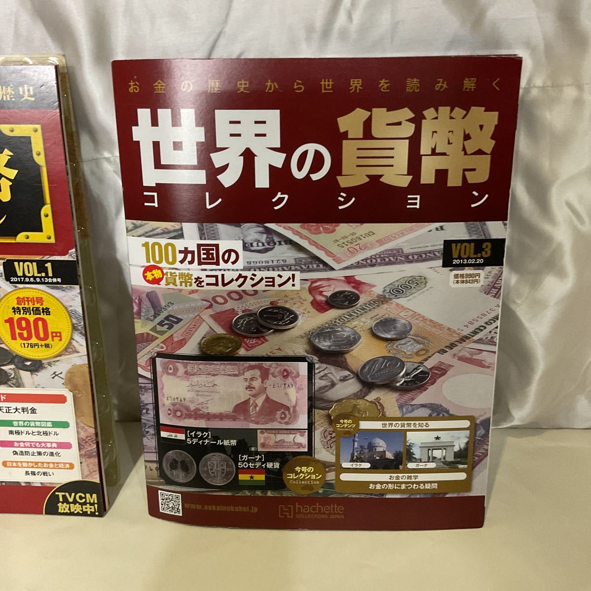 317【同梱可】日本の貨幣コレクション 世界の貨幣コレクション