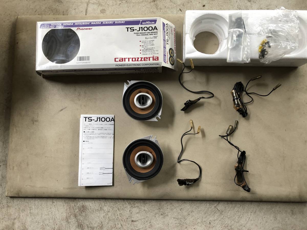  カロッツェリア TS-J100A コアキシャル2WAY 10cmスピーカー(10cmタイプ)｜売買されたオークション情報、yahooの商品情報をアーカイブ公開 - オークファン 10cmタイプ