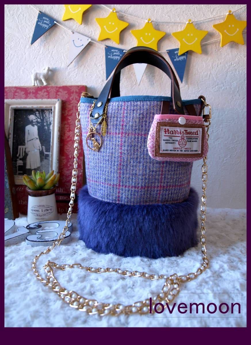 ハンドメイド*+.ガーリー:Harris Tweed(ハリスツイード)＋もふっもふ上質エコファー:くっつきminiポーチ付小ぶりなバケツトートショルダー