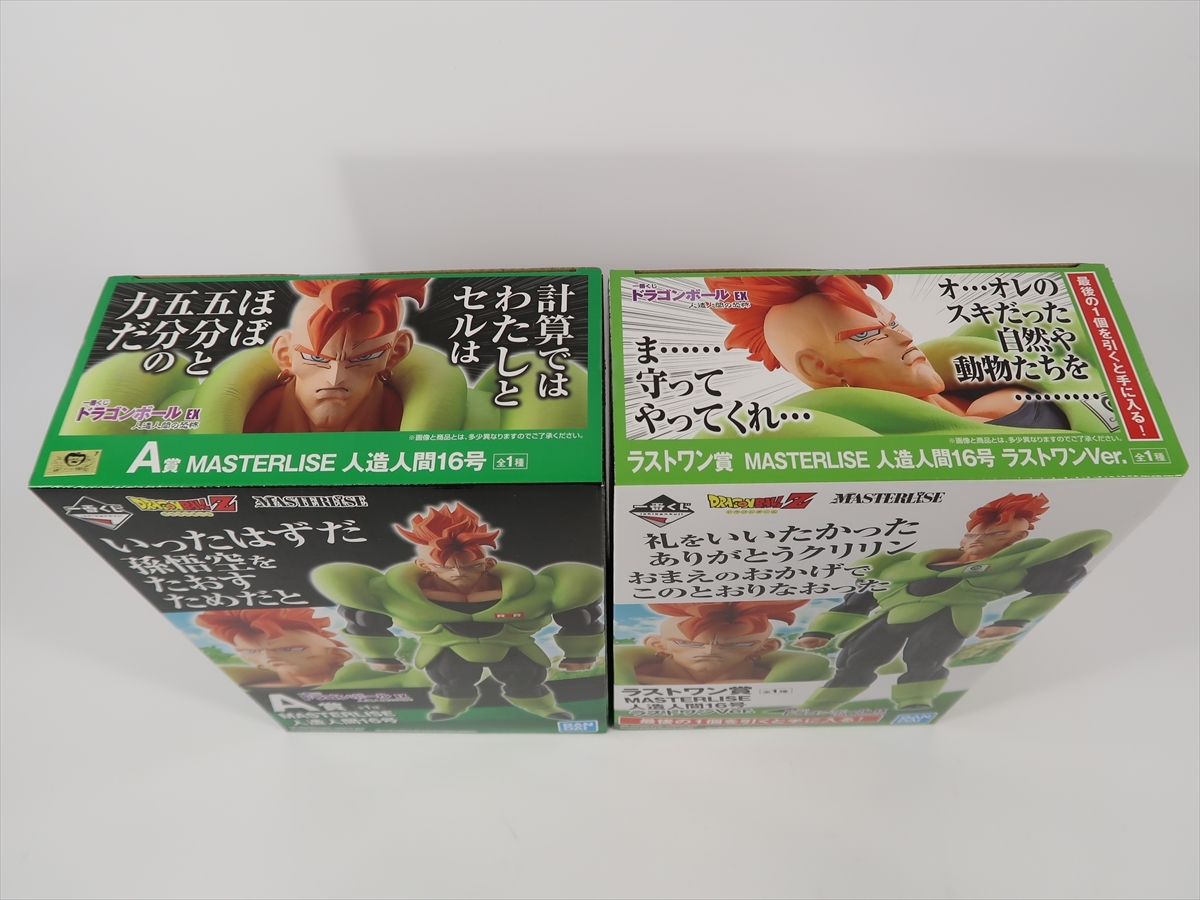 一番くじ　ドラゴンボール　EX 人造人間の恐怖　A賞　B賞　C賞 一番くじ ドラゴンボール EX 人造人間の恐怖｜一番くじ倶楽部｜BANDAI