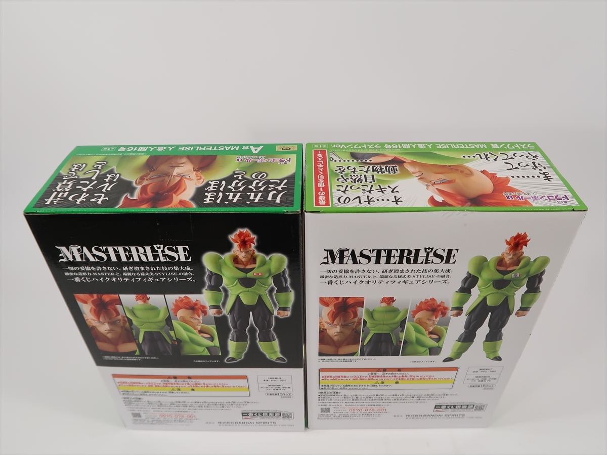 ドラゴンボール 一番くじ 人造人間 フィギュア 3体セット 【公式通販】