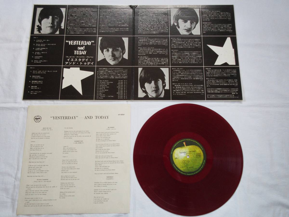 イエスタデイアンドトゥデイ Beatles album ビートルズ イエスタデイ