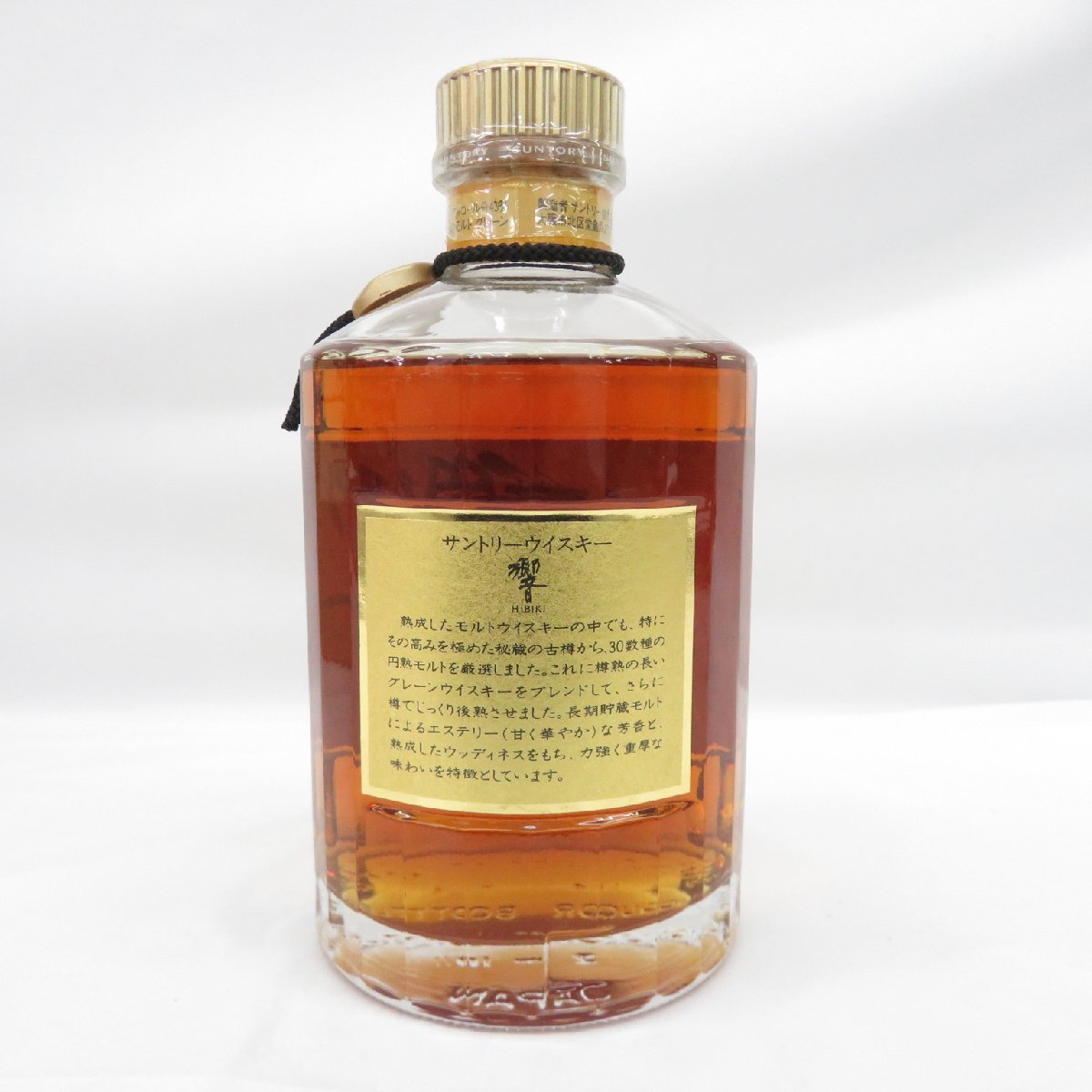 未開栓】SUNTORY サントリー 響 HIBIKI 金キャップ 裏ゴールドラベル