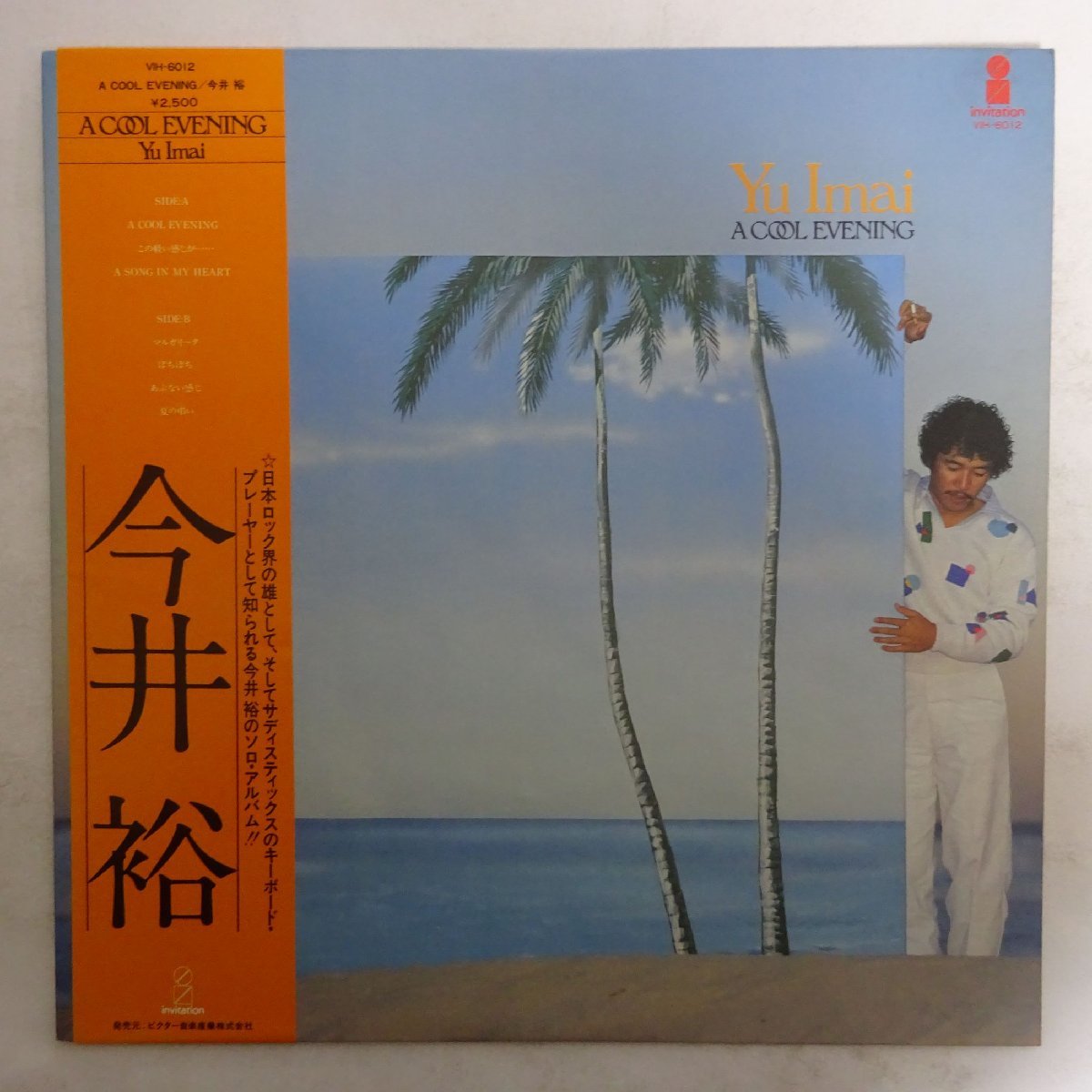 低価，正規品 14009435; 帯付 今井裕 Yu Imai / A Cool Evening(その他)｜売買されたオークション情報、yahooの商品情報をアーカイブ公開 - オークファン あ行