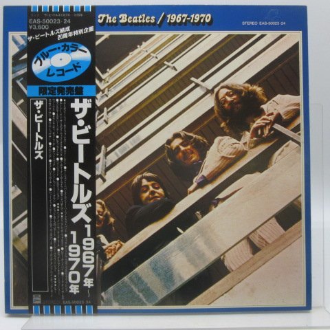  特別限定盤/帯付/カラーレコード The Beatles ビートルズ 1967-1970 LP 12インチ /Odeon EAS-50023 4 /ロック(その他)｜売買されたオークション情報、yahooの商品情報をアーカイブ公開 - オークファン B