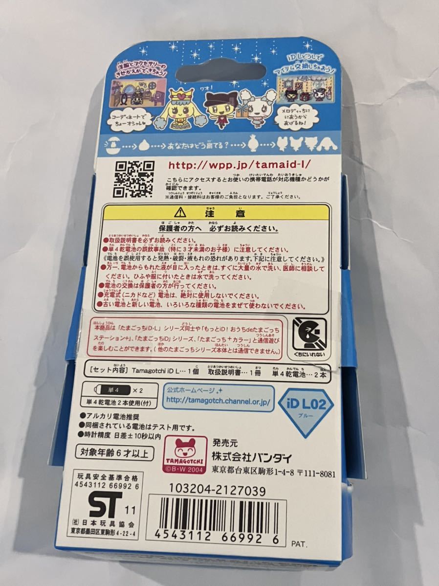 たまごっちiDL 取扱説明書（たまごっちiDL 15周年記念 ピンク | フリマ 