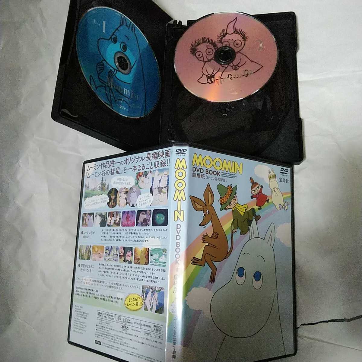 新品ケース収納　楽しいムーミン一家　全20巻全78話+ムーミン谷の彗星 新品ケース収納 楽しいムーミン一家 全20巻全78話+ムーミン谷の