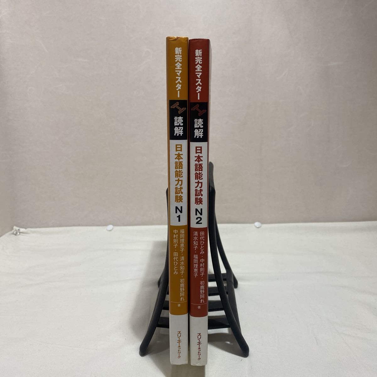 新完全マスター読解 日本語能力試験N1 N2 計2冊 古本 スリーエーネットワーク(語学検定)|売買されたオークション情報、yahooの商品 ...