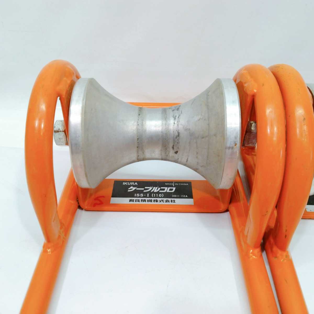 IKURA イクラ 育良精機 ケーブルコロ ISS-I(110) 4点セット