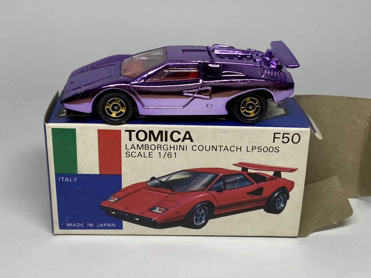 トミカ ランボルギーニカウンタックLP500S F50-1-7 紫メッキ