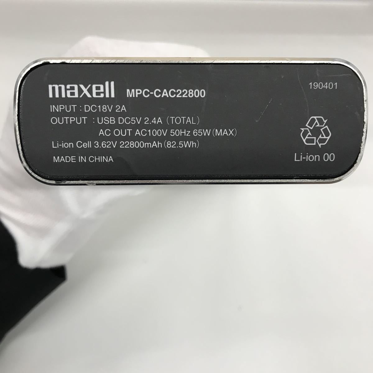 K11/【現状品】maxell マクセル ACコンセント付き モバイルバッテリー
