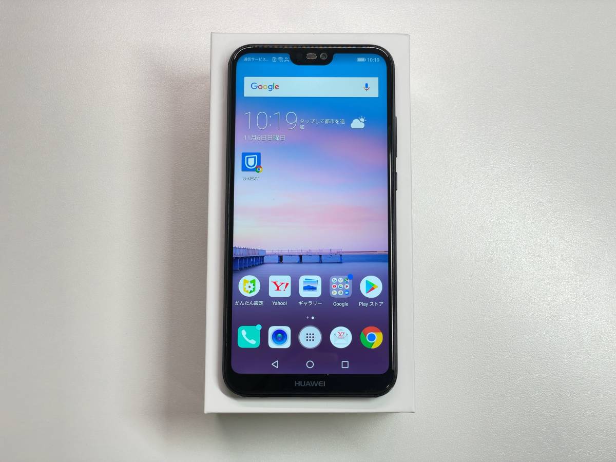 P20 HUAWEI lite 安く ミッドナイトブラック 価格.com HUAWEI P20 lite