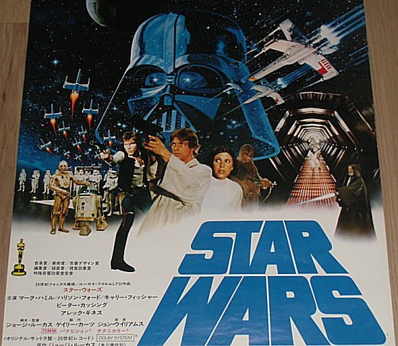Panasonic スターウォーズ ジョージ・ルーカス 駅貼B全ポスター スター・ウォーズ』日本版劇場オリジナルポスター・B2/ジョージ