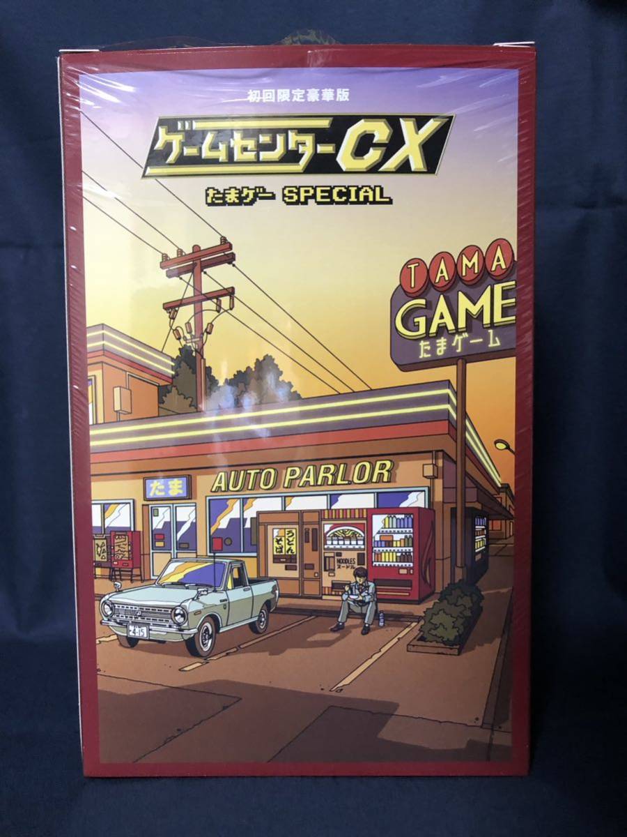 DVD【ゲームセンターCX たまゲー SPECIAL 初回限定豪華版】（新品同様  