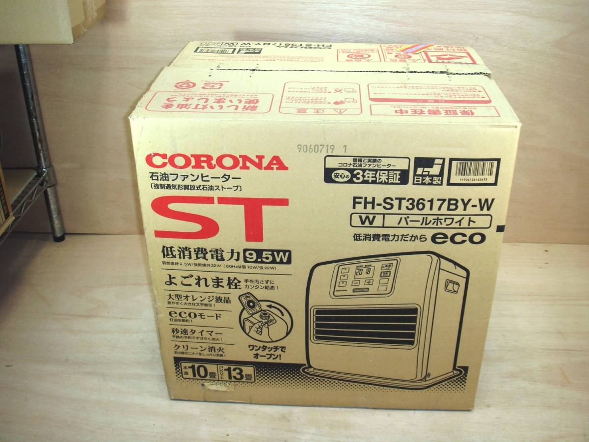 石油ファンヒーター コロナ FH-ST3617BY 10-13畳 CORONA ⭐︎ ༚様 動作