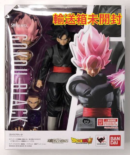 プレミアムバンダイ限定 S.H.Figuartsフィギュアーツ ゴクウブラック 