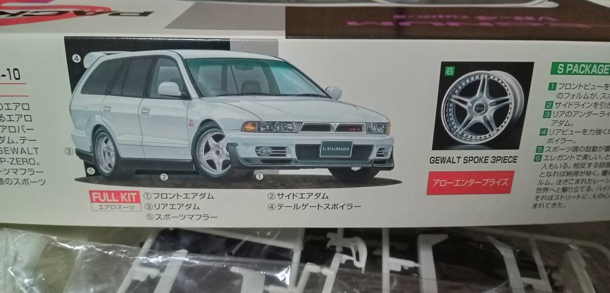 ショッピング最安 アオシマ 1/24 レグナム VR-4 プラモデル 未組み立て品