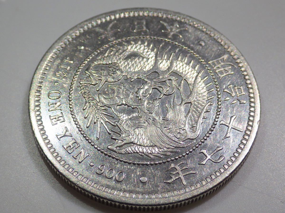 新1円銀貨 一圓銀貨 明治23年 CAG鑑定済 AU55 極美品